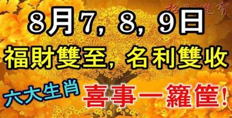 名利雙收意思|名利雙收